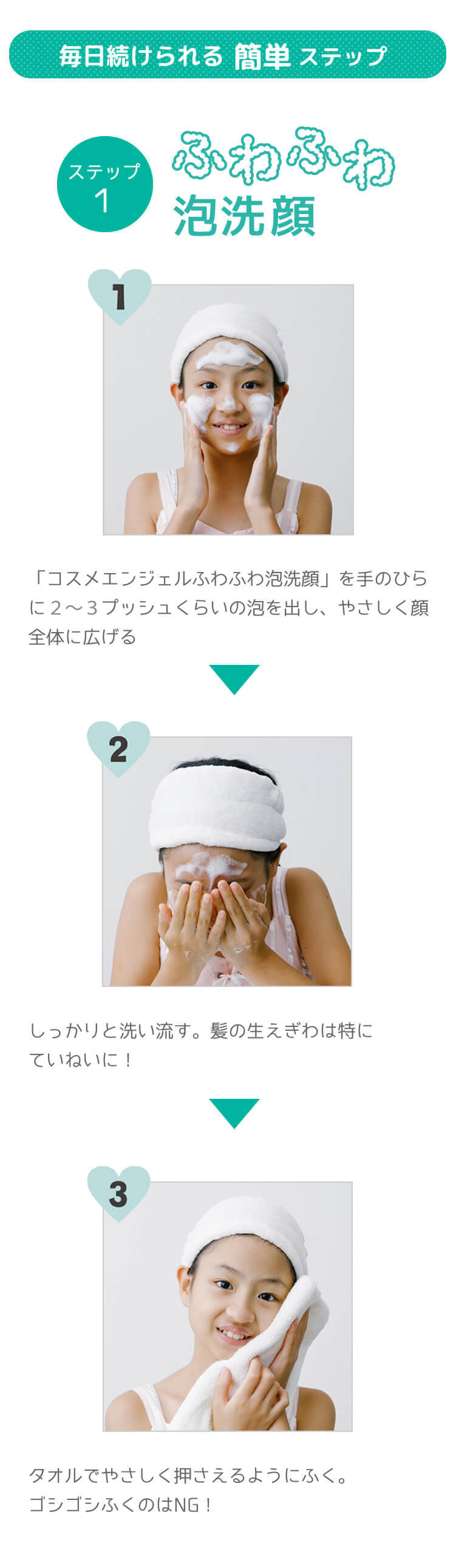 コスメエンジェルオンラインショップ