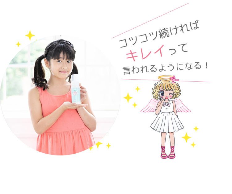 コスメエンジェルオンラインショップ